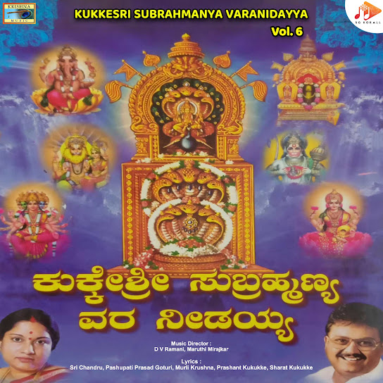 Pahi Endare Oliva Subrahmanya