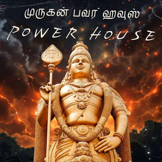 Murugan Power House