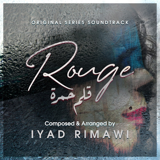 Rouge