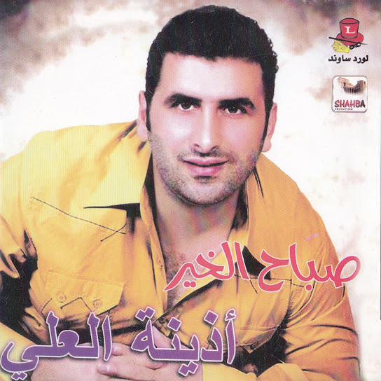 Sabah Al Kheir