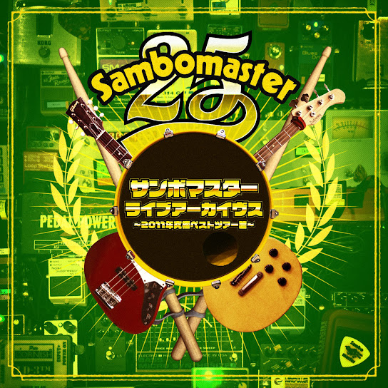 Sambomaster Live Archives - 2011 Kyukyoku Best Tour Hen -