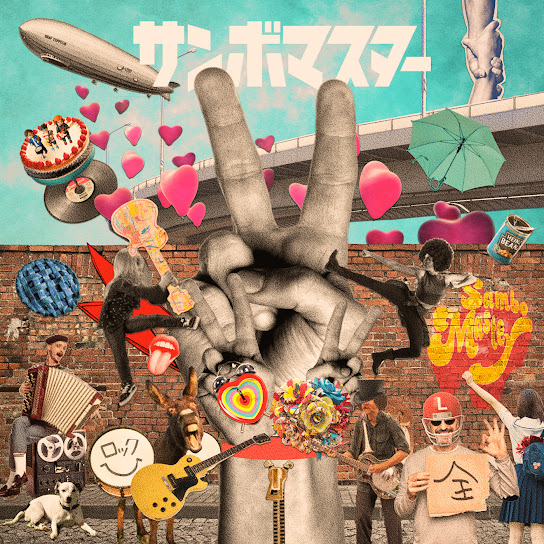 LOVE&PEACE!MASTERPEACE!