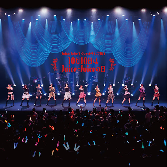 Juice=Juiceスペシャルライブ2025 ～10月10日はJuice=Juiceの日～