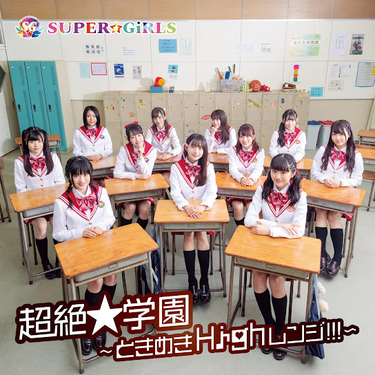 Chouzetsu★Gakuen ～Tokimeki High Range!!!～