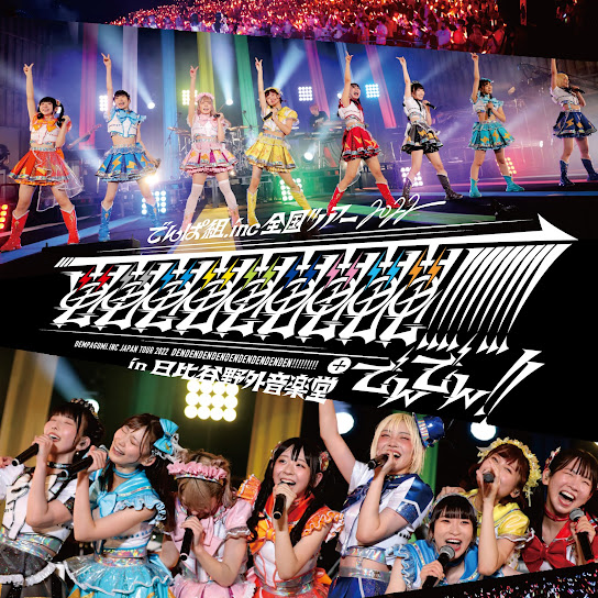 Dendendendendendendendenden!!!!!!!!!+Denden!! In Hibiyayagaiongakudo