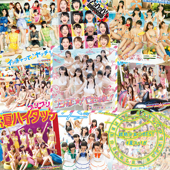 Chouzetsusyoujo☆BEST #NatsuSupaga