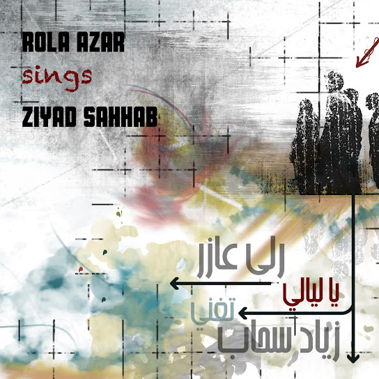 Rola Azar Sings Ziyad Sahhab
