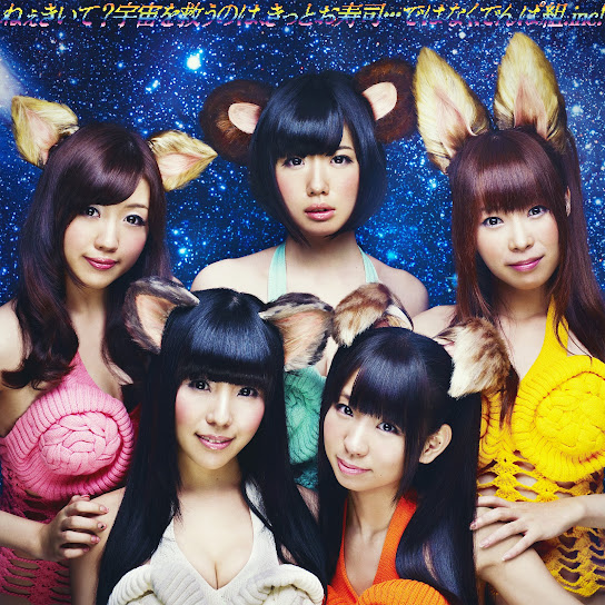 Neekiite? Uchuuwosukuunohakittoosushi…Dehanaku,Dempagumi. Inc!