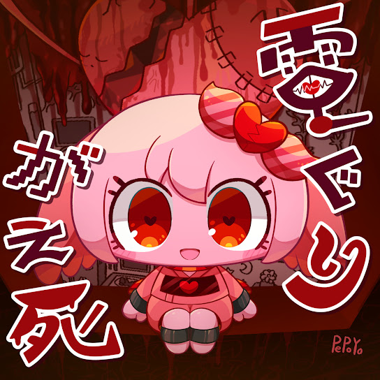 Denguri Gaeshi