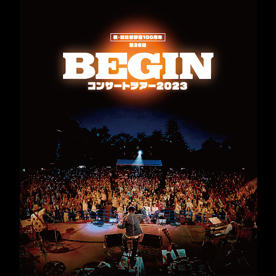祝・日比谷野音100周年 第26回 BEGINコンサートツアー 2023