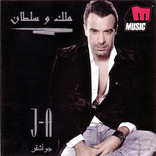 MALEK W SULTAN