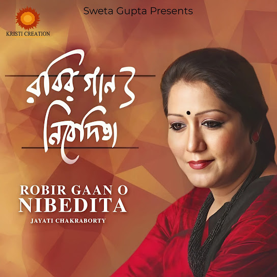 Robir Gaan O Nivedita