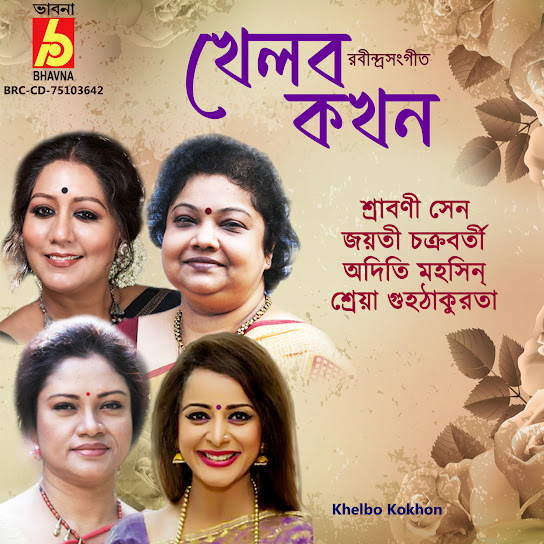 Khelbo Kokhon