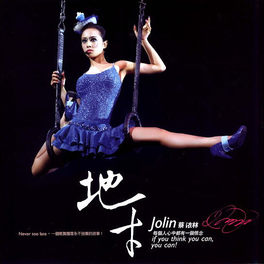 地才 (Live) - Jolin, If You Think You Can, You Can (Live Version)