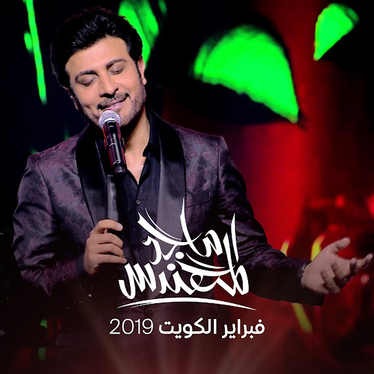 February Kuwait 2019