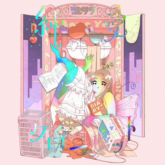Junai Closet