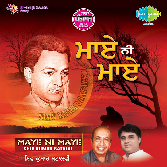 Sada Punjab Maye Ni Maye Shiv Kumar