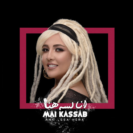 Ana Lessa Hena