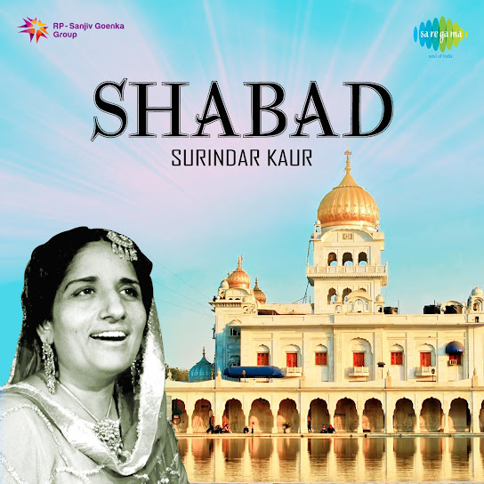 Shabad - Surinder Kaur