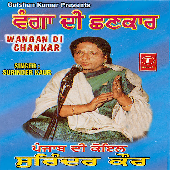 WANGAN DI CHANKAR
