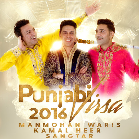 Punjabi Virsa 2016 Powerade Live