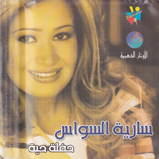 Hafleh Hayeh Waiini