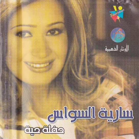 Hafleh Hayeh