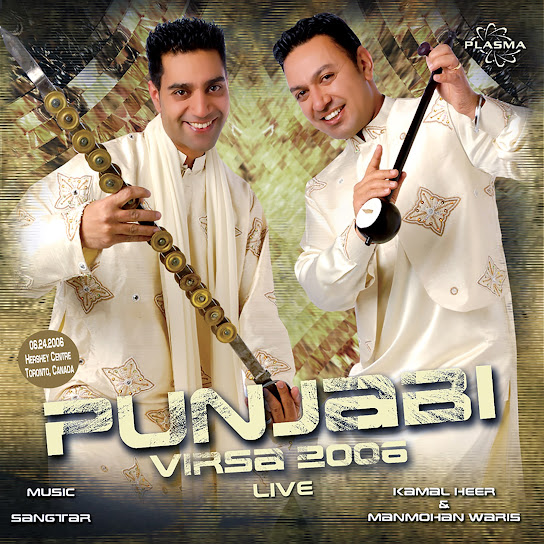 Punjabi Virsa 2006