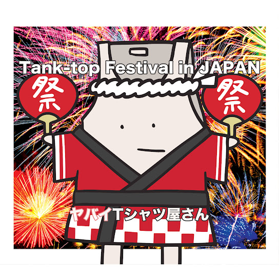 Tank-top Festival in Japan