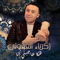 هكا عاجبني أنا