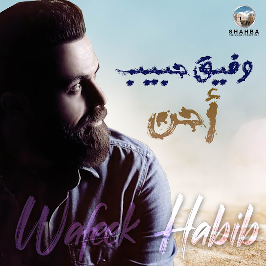 أحن