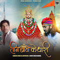 Teen Baan Ke Dhari