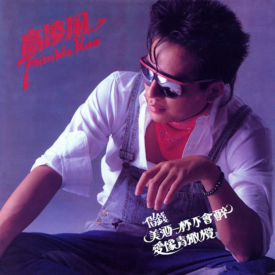 借錢 - Jie Qian
