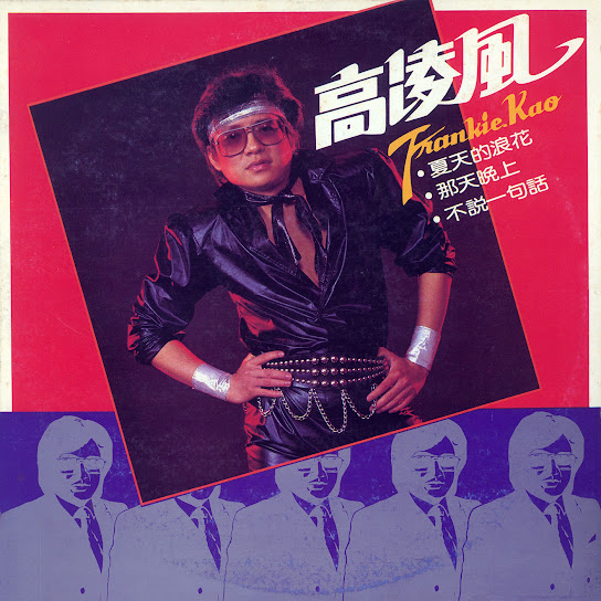 夏天的浪花 - Xia Tian De Lang Hua