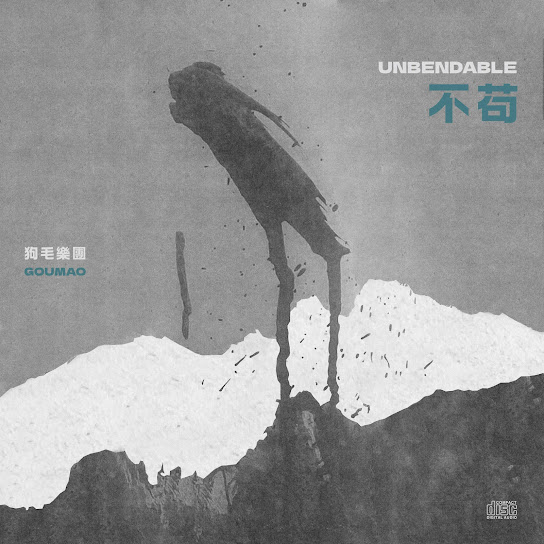 Unbendable