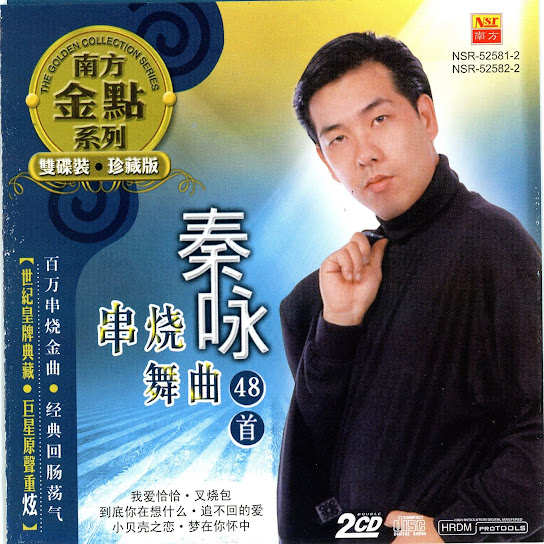 串烧舞曲48首