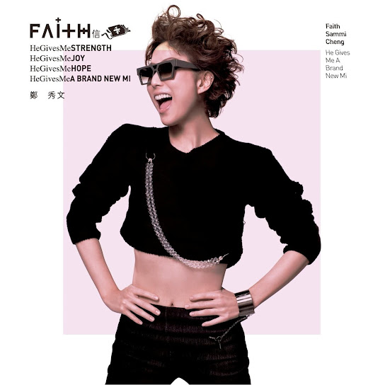 Faith 信 - FAITH
