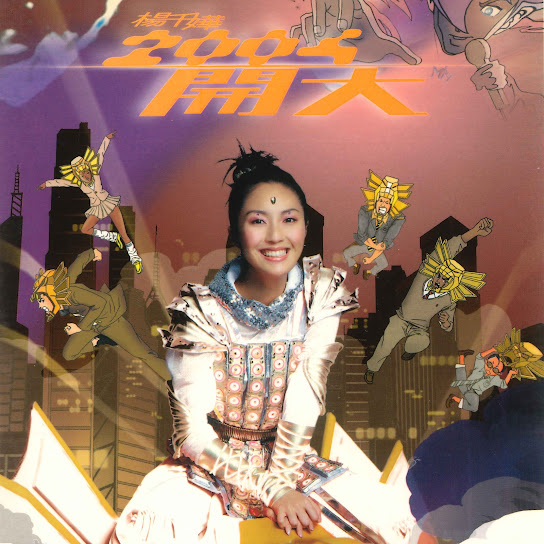 2004 開大 - 2004 Kai Dai