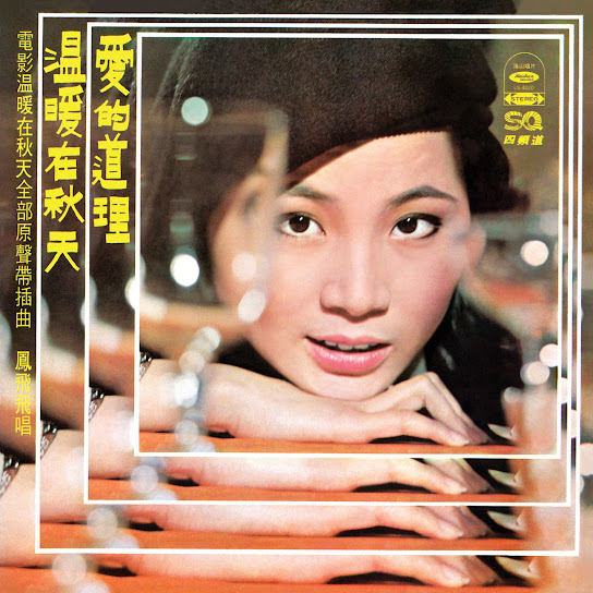 Dian Ying (Wen Nuan Zai Qiu Tian) Yuan Sheng Dai Cha Qu