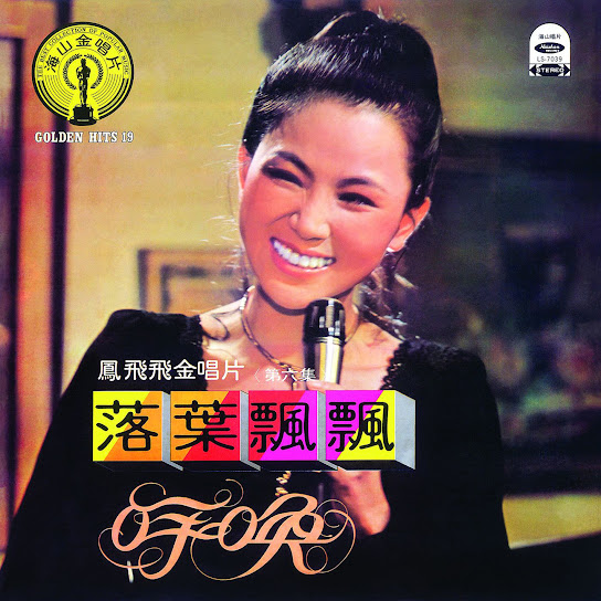 Luo Ye Piao Piao