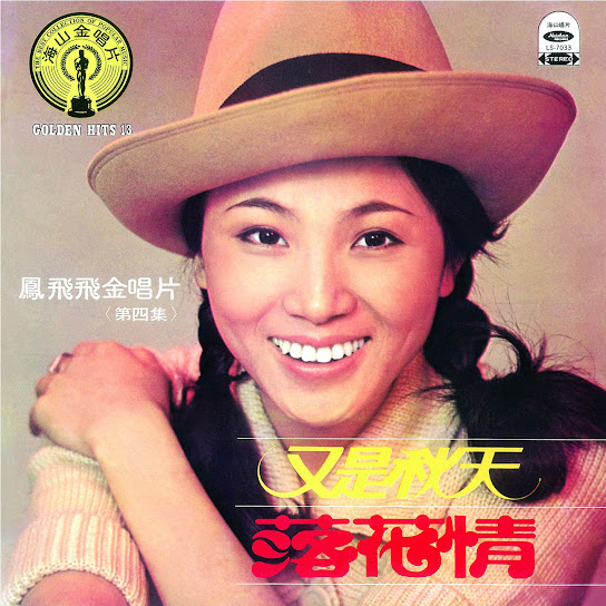 You Shi Qiu Tian
