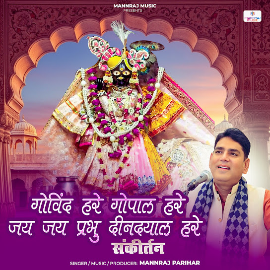 Govind Hare Gopal Hare Jay Jay Prabhu Deendayal Hare