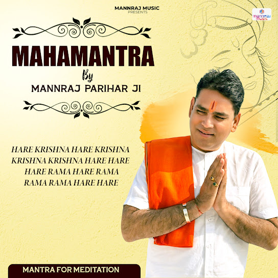 Hare Krishna Hare Rama Mahamantra