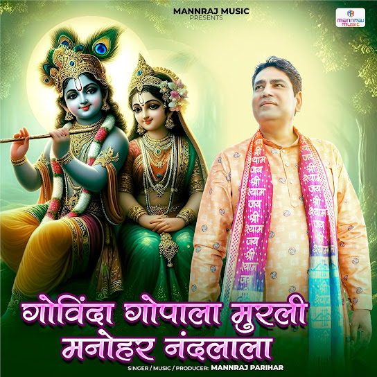 Govinda Gopala Murli Manohar Nandlala