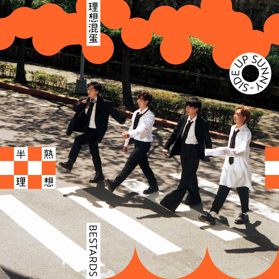 半熟理想 Sunny-Side Up