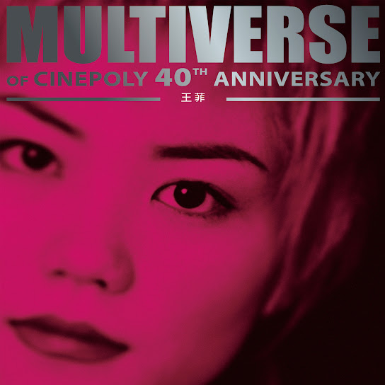 MULTIVERSE OF CINEPOLY 40TH ANNIVERSARY - 王菲 - MULTIVERSE OF CINEPOLY 40TH ANNIVERSARY - Faye Wong