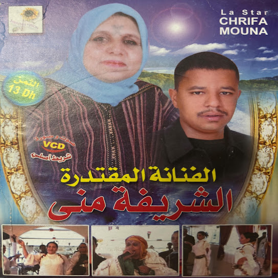 مضلومة