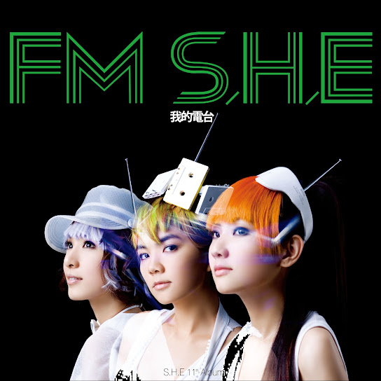 我的電臺FM S.H.E