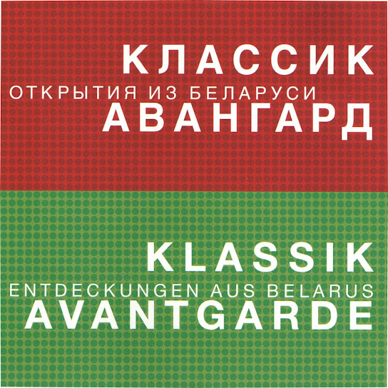 Classic Avant-garde: Discoveries from Belarus