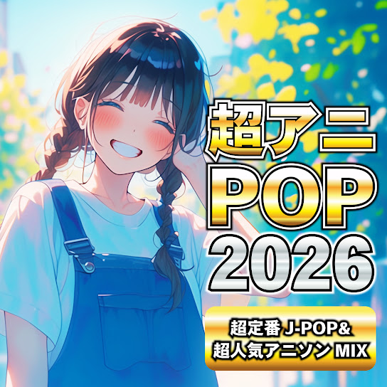SUPER ANI -POP 2026 - Ultimate J -POP & Anime Hits Mix -